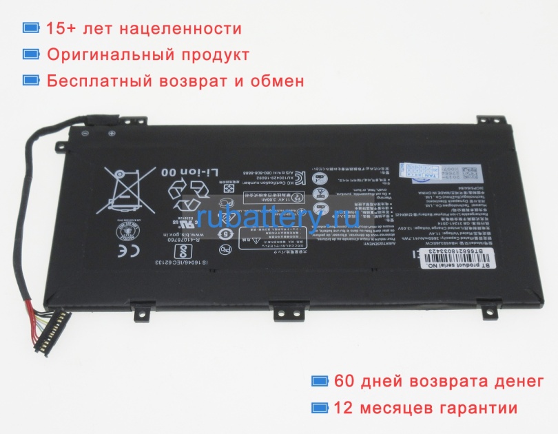 Аккумуляторы для ноутбуков huawei Matebook13 2020 11.4V 3660mAh - Кликните на картинке чтобы закрыть