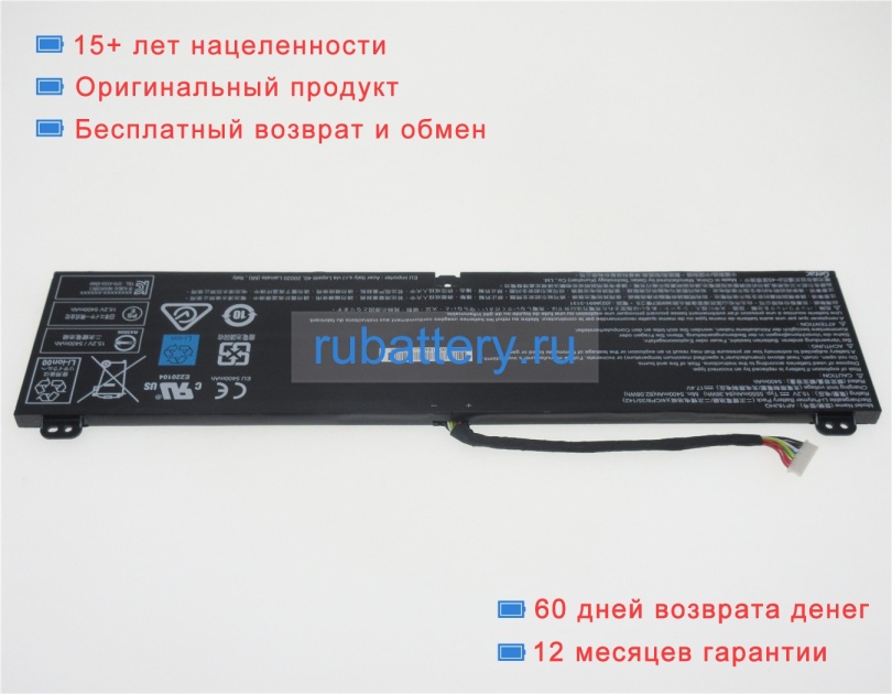 Аккумуляторы для ноутбуков acer Predator triton 500 pt515-52-77p9 15.2V 5550mAh - Кликните на картинке чтобы закрыть