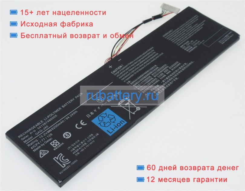 Gigabyte 541387460002 15.2V 6200mAh аккумуляторы - Кликните на картинке чтобы закрыть