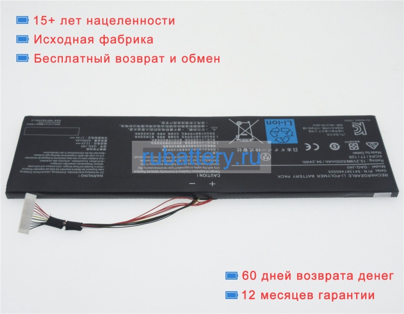 Aorus 541387460003 15.2V 6200mAh аккумуляторы - Кликните на картинке чтобы закрыть