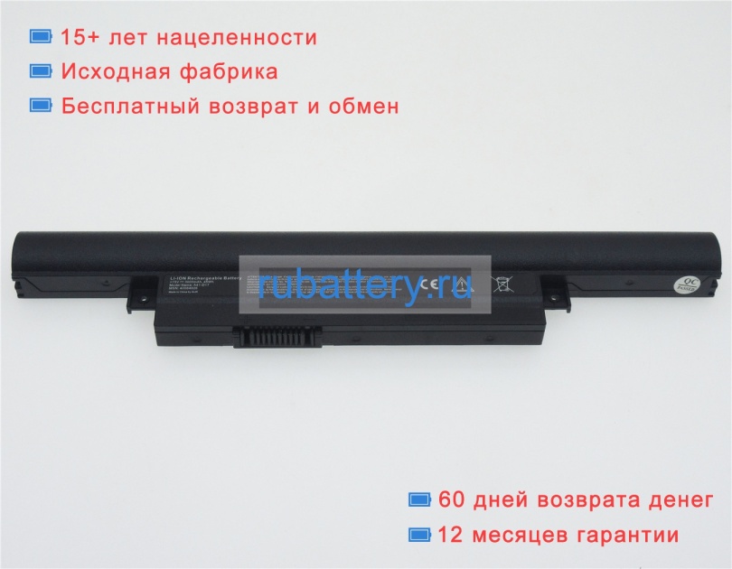 Medion A41-d17 15V 2600mAh аккумуляторы - Кликните на картинке чтобы закрыть