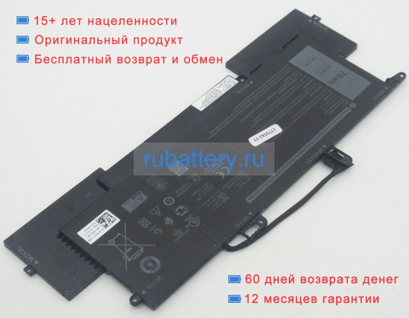 Аккумуляторы для ноутбуков dell Latitude 9420 2in1 5521m 11.4V 6500mAh - Кликните на картинке чтобы закрыть