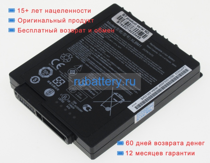 Xplore 0b23-023u000p 7.6V 4770mAh аккумуляторы - Кликните на картинке чтобы закрыть