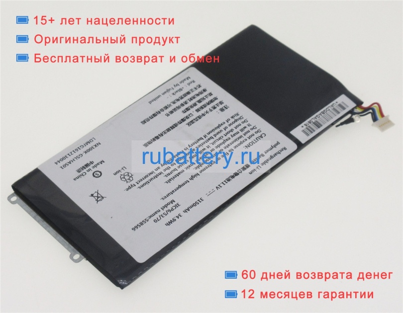 Аккумуляторы для ноутбуков hasee X4-sl5t1 11.1V 3150mAh - Кликните на картинке чтобы закрыть