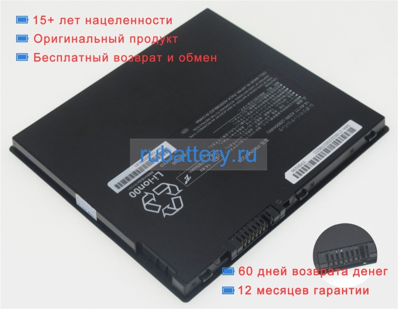 Fujitsu Cp622200-01 14.4V 2900mAh аккумуляторы - Кликните на картинке чтобы закрыть