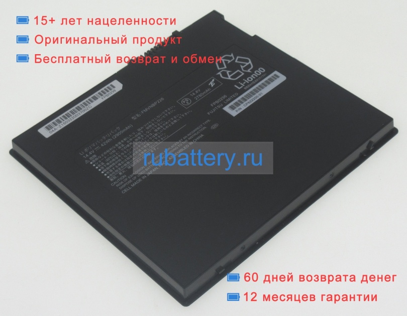 Fujitsu Fpb0296 14.4V 2900mAh аккумуляторы - Кликните на картинке чтобы закрыть