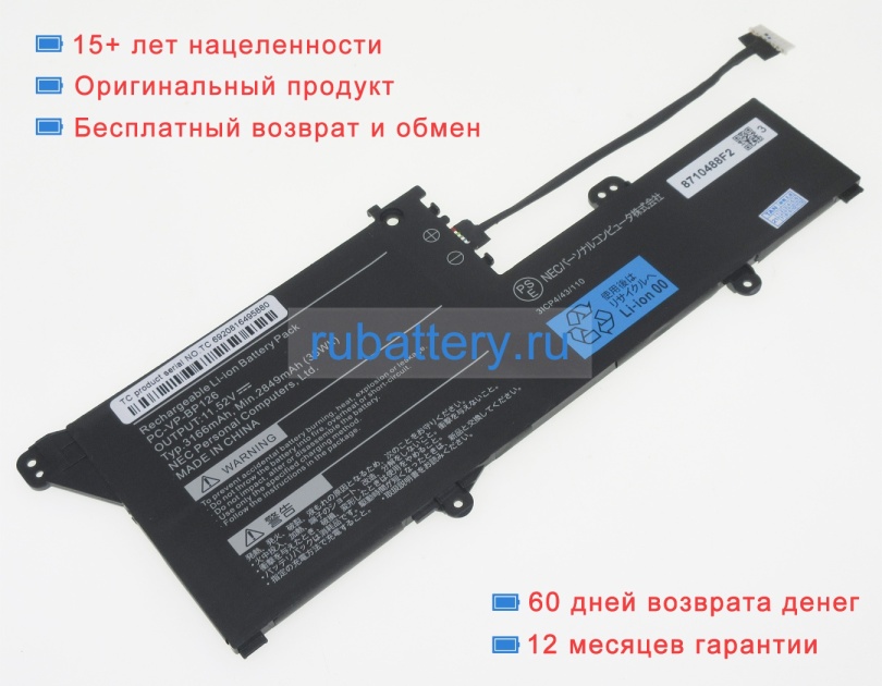 Nec Pc-vp-bp126 11.52V 3166mAh аккумуляторы - Кликните на картинке чтобы закрыть