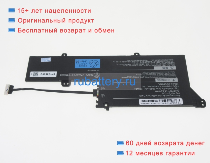 Nec Pc-vp-bp120 11.52V 3166mAh аккумуляторы - Кликните на картинке чтобы закрыть