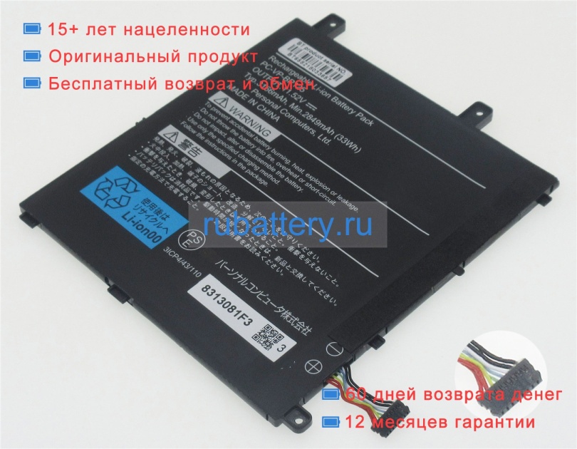 Nec Pc-vp-bp125 11.52V 3166mAh аккумуляторы - Кликните на картинке чтобы закрыть