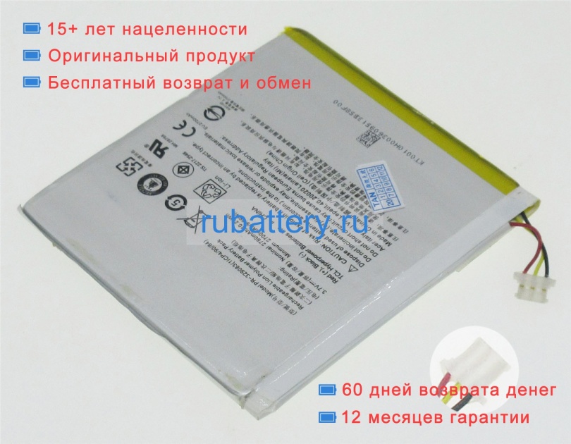 Acer 1icp4/90/84 3.7V 2780mAh аккумуляторы - Кликните на картинке чтобы закрыть