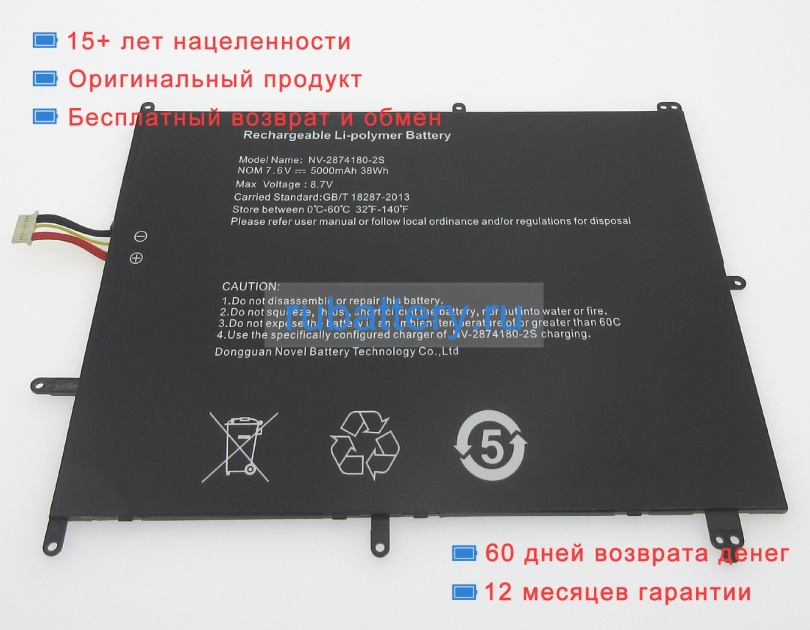 Аккумуляторы для ноутбуков microtech E-book pro eb14ai32 14.1 7.6V 5000mAh - Кликните на картинке чтобы закрыть