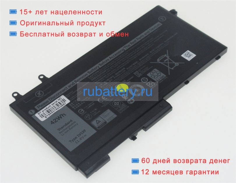 Dell 1v1xf 11.4V 2700mAh аккумуляторы - Кликните на картинке чтобы закрыть