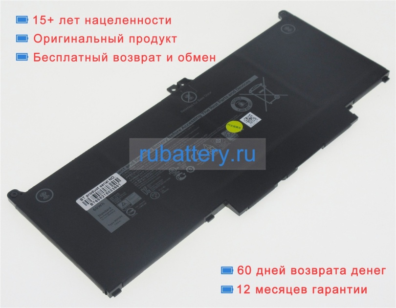 Аккумуляторы для ноутбуков dell Latitude 5310 2-in-1 7.6V 7500mAh - Кликните на картинке чтобы закрыть