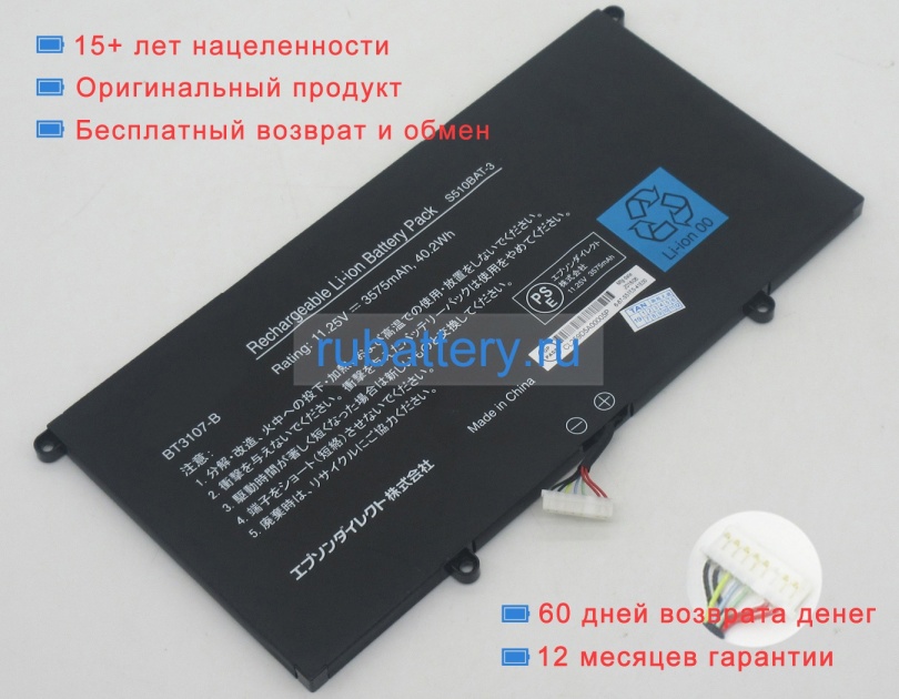Clevo S510bat-3 11.25V 3575mAh аккумуляторы - Кликните на картинке чтобы закрыть