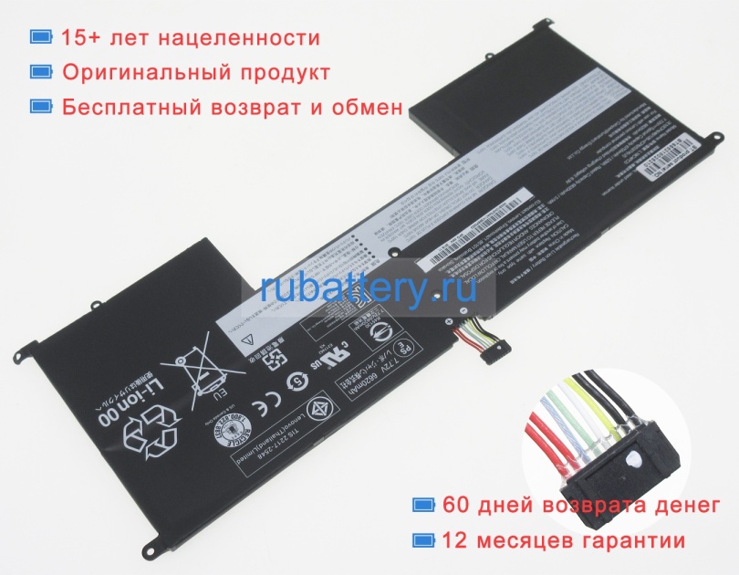 Lenovo L18m4pc0 7.72V 6755mAh аккумуляторы - Кликните на картинке чтобы закрыть