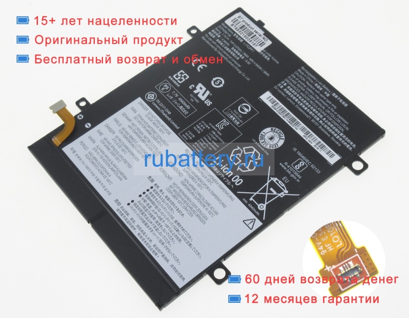 Lenovo Sb10w67345 7.7V 5070mAh аккумуляторы - Кликните на картинке чтобы закрыть