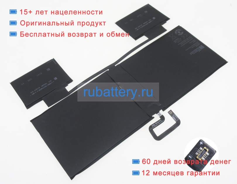 Microsoft A50 7.7V 5378mAh аккумуляторы - Кликните на картинке чтобы закрыть