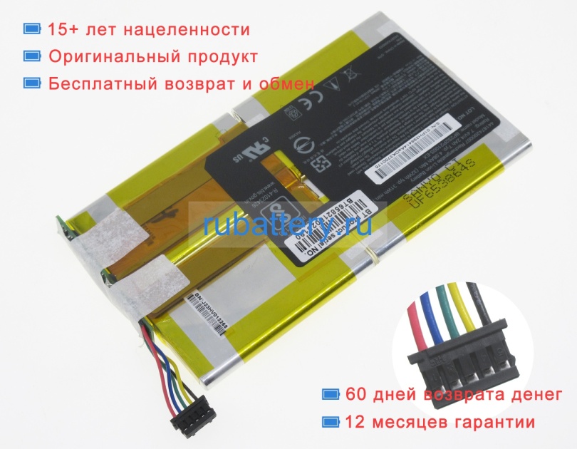 Getac Bp2s2p2100s-ex 7.4V 4200mAh аккумуляторы - Кликните на картинке чтобы закрыть