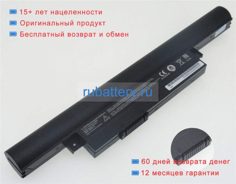 Аккумуляторы для ноутбуков medion Akoya e7421 10.8V 5200mAh - Кликните на картинке чтобы закрыть