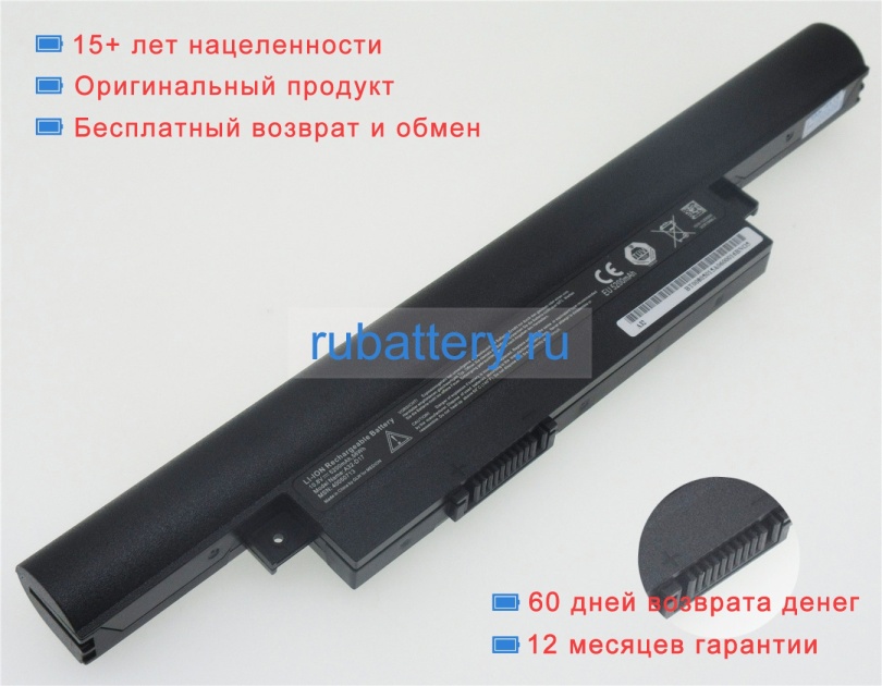 Medion A31-d17 10.8V 5200mAh аккумуляторы - Кликните на картинке чтобы закрыть