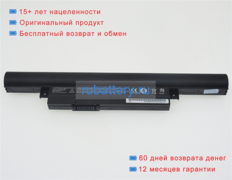 Medion 4icr15-68 10.8V 5200mAh аккумуляторы - Кликните на картинке чтобы закрыть