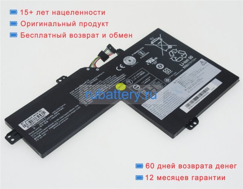 Lenovo 5b10t09091 11.4V 4610mAh аккумуляторы - Кликните на картинке чтобы закрыть