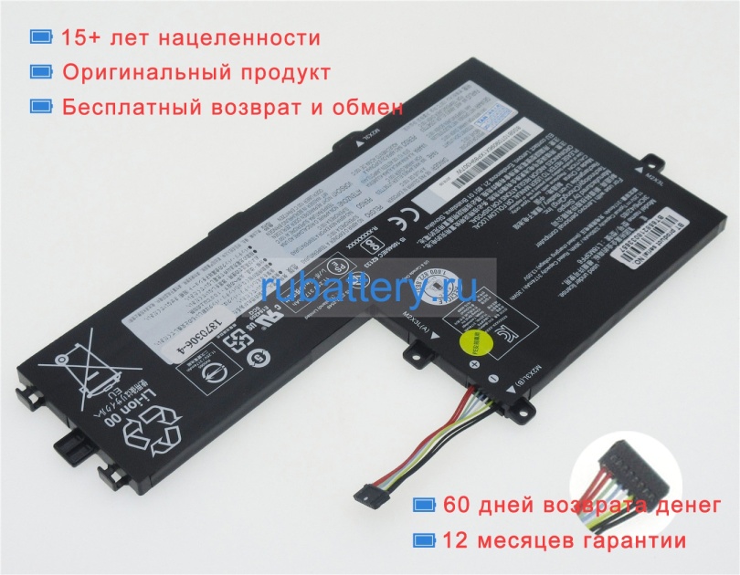 Аккумуляторы для ноутбуков lenovo Ideapad s340-15api(81nc005age) 11.4V 4610mAh - Кликните на картинке чтобы закрыть