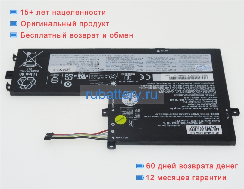 Lenovo L18l3pf2 11.4V 4610mAh аккумуляторы - Кликните на картинке чтобы закрыть