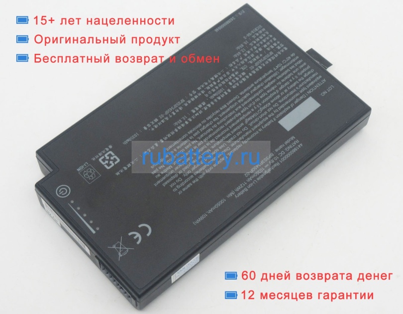 Getac 441880000001 10.8V 10350mAh аккумуляторы - Кликните на картинке чтобы закрыть