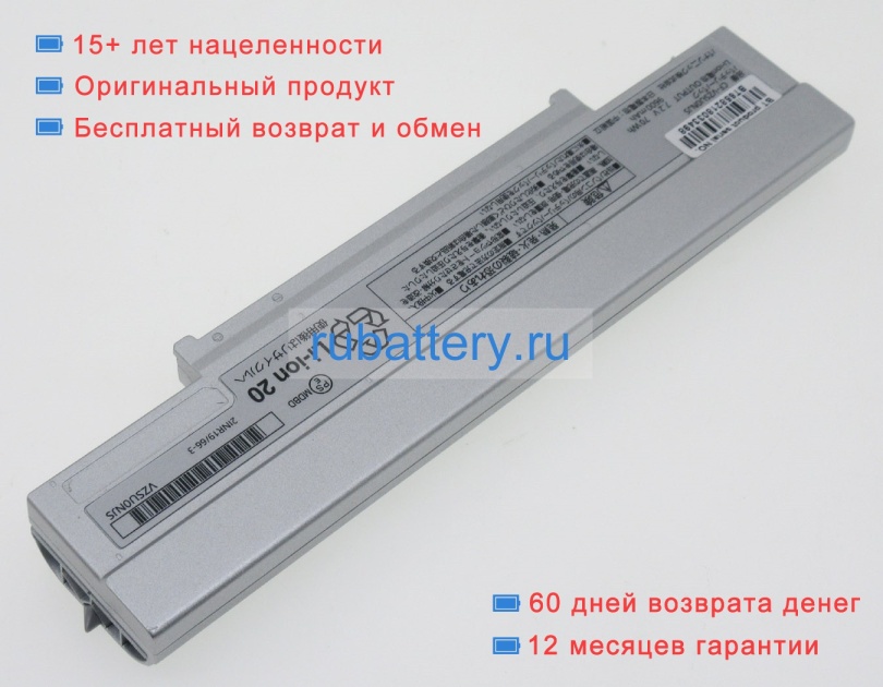 Panasonic Cf-v2su0n-00020 7.2V 9600mAh аккумуляторы - Кликните на картинке чтобы закрыть