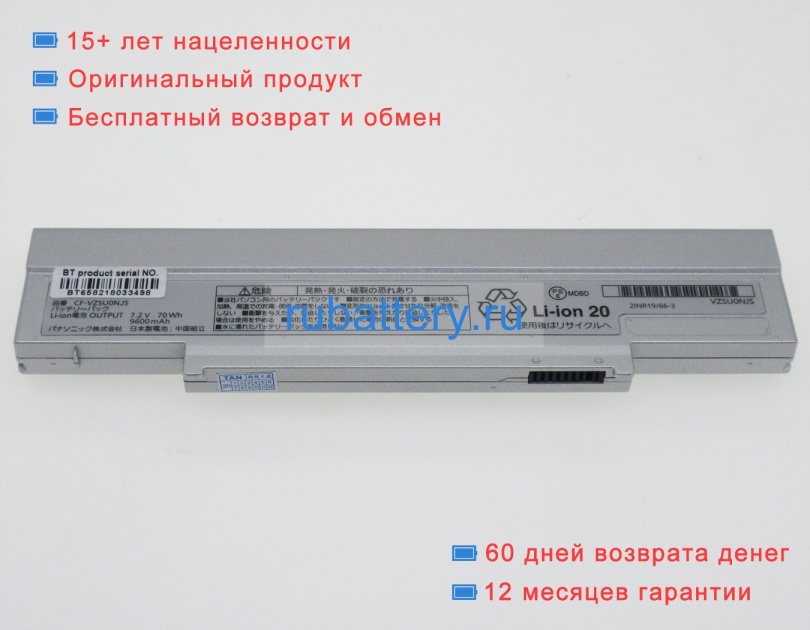 Panasonic Cf-v2su0njs 7.2V 9600mAh аккумуляторы - Кликните на картинке чтобы закрыть