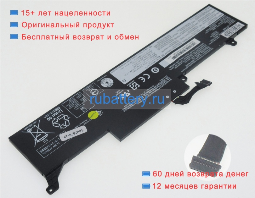 Lenovo 02dl001 11.25V 3735mAh аккумуляторы - Кликните на картинке чтобы закрыть