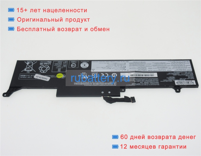 Lenovo Sb10k97640 11.25V 3735mAh аккумуляторы - Кликните на картинке чтобы закрыть