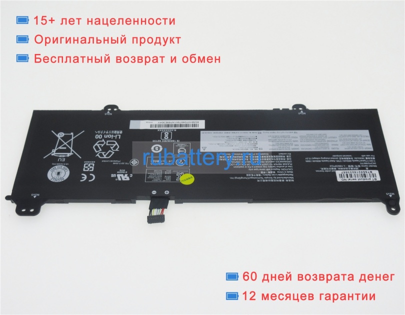 Lenovo 5b10t09113 11.52V 4955mAh аккумуляторы - Кликните на картинке чтобы закрыть