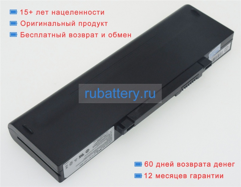 Аккумуляторы для ноутбуков twinhead Durabook d13 11.1V 7800mAh - Кликните на картинке чтобы закрыть