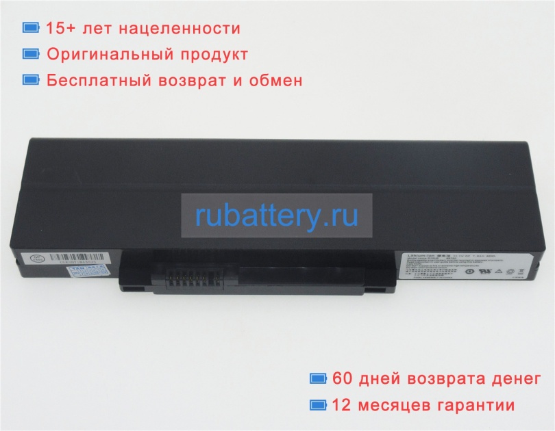 Аккумуляторы для ноутбуков twinhead Durabook d15ts2 11.1V 7800mAh - Кликните на картинке чтобы закрыть