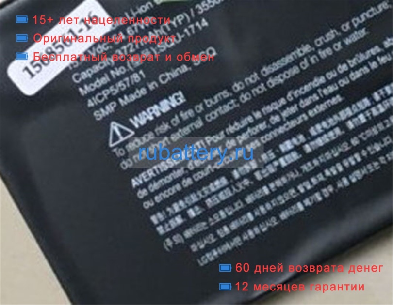 Аккумуляторы для ноутбуков thunderobot Dino-x6 15.4V 3550mAh - Кликните на картинке чтобы закрыть