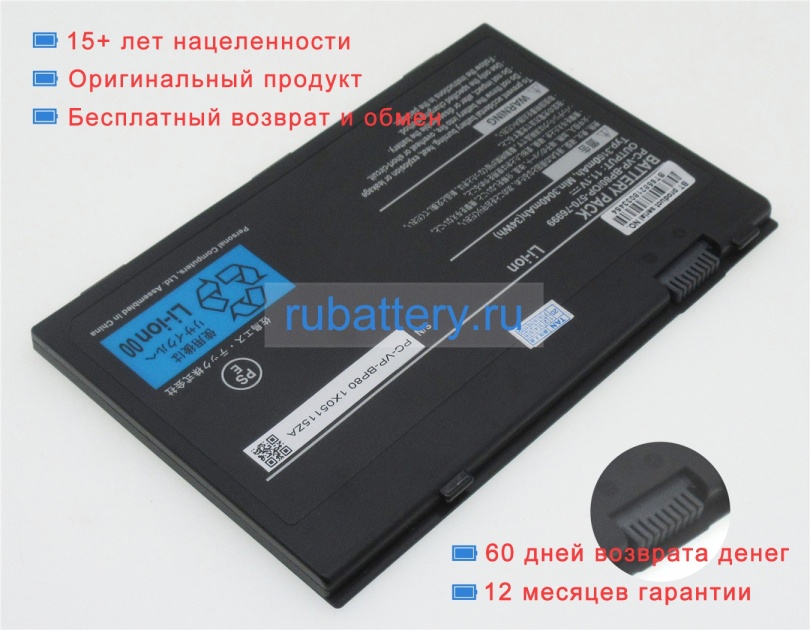 Nec Op-570-76999 11.1V 3160mAh аккумуляторы - Кликните на картинке чтобы закрыть