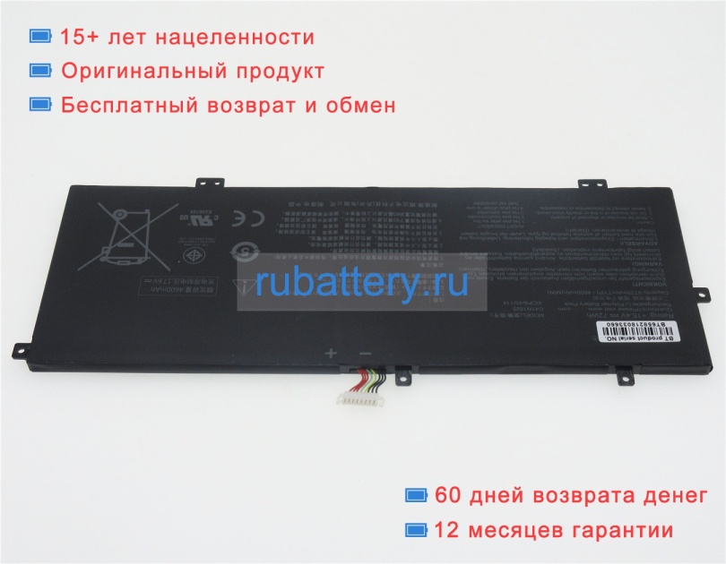 Asus C41pp95 15.4V 4725mAh аккумуляторы - Кликните на картинке чтобы закрыть