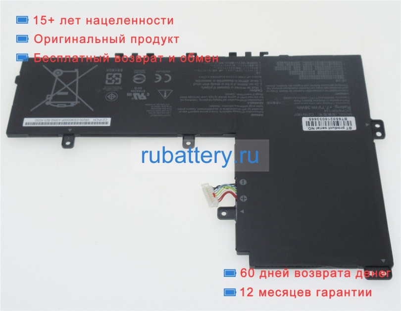 Asus 2icp4/59/134 7.7V 4940mAh аккумуляторы - Кликните на картинке чтобы закрыть