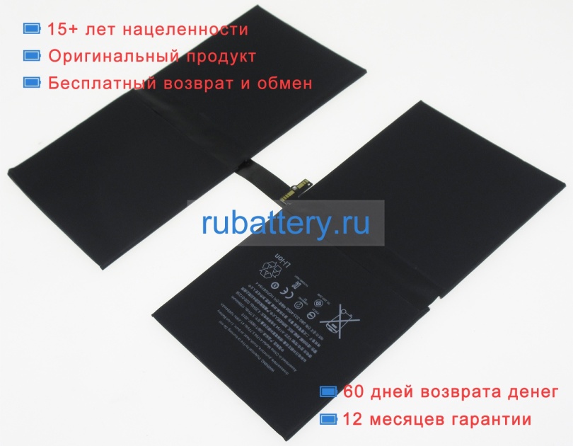 Аккумуляторы для ноутбуков apple A1671 3.77V 10994mAh - Кликните на картинке чтобы закрыть