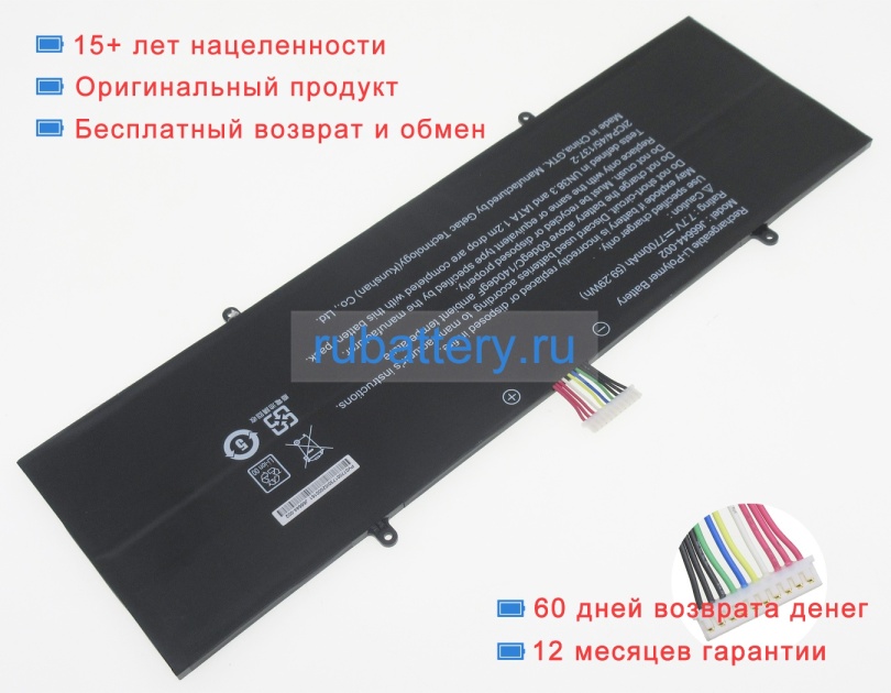 Аккумуляторы для ноутбуков getac 7xinbox 7.7V 7700mAh - Кликните на картинке чтобы закрыть