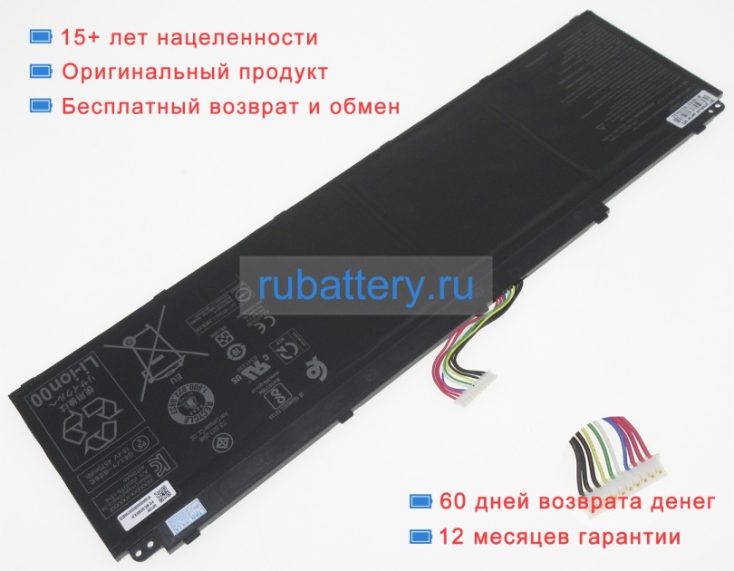 Аккумуляторы для ноутбуков acer Predator helios 700 ph717-71-78s0 15.4V 4670mAh - Кликните на картинке чтобы закрыть