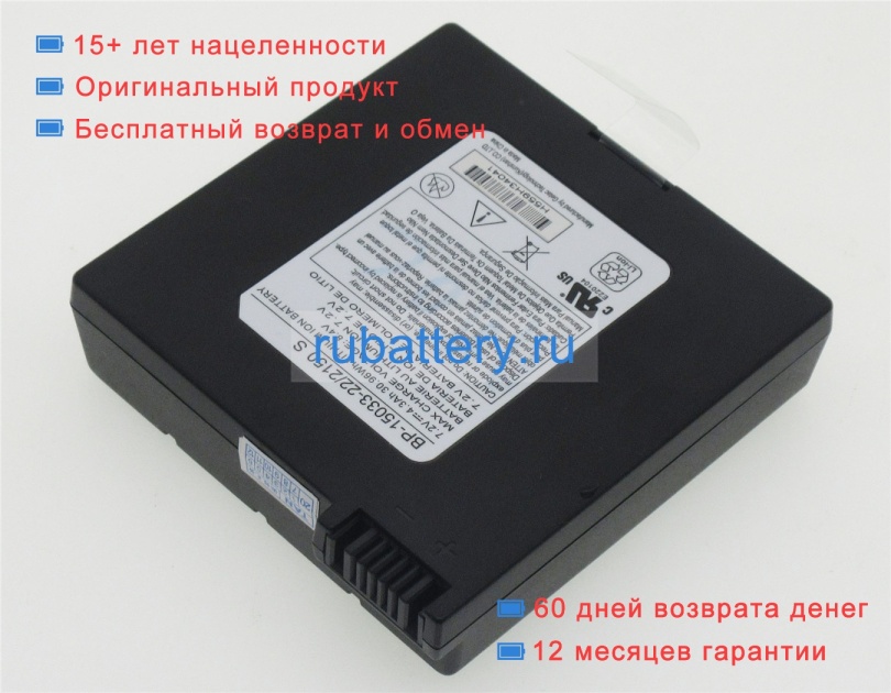 Hasee Bp-15033-22/2150s 7.2V 4300mAh аккумуляторы - Кликните на картинке чтобы закрыть