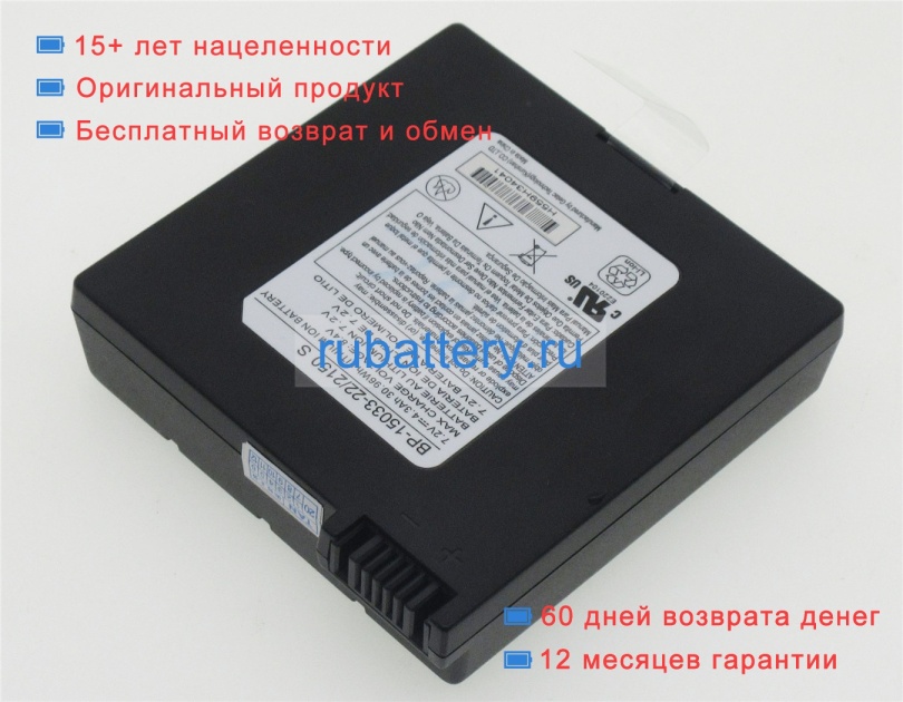 Hasee Bp-15033-22 7.2V 4300mAh аккумуляторы - Кликните на картинке чтобы закрыть