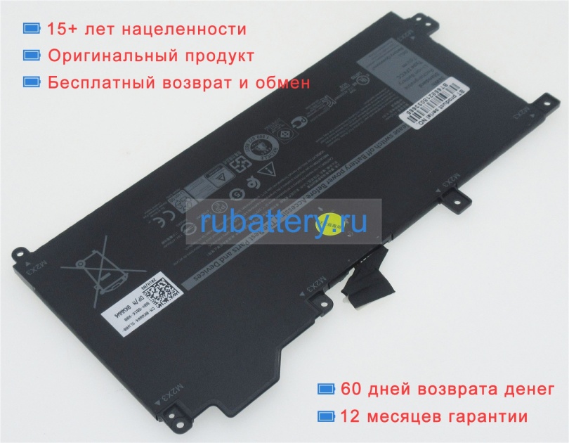 Аккумуляторы для ноутбуков dell Latitude 7200 7.6V 4750mAh - Кликните на картинке чтобы закрыть