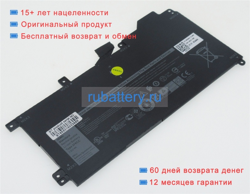 Dell 4jfdv 7.6V 4750mAh аккумуляторы - Кликните на картинке чтобы закрыть