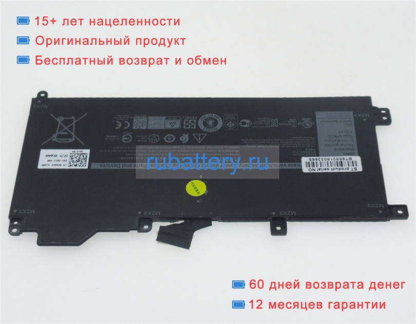 Dell 4jfdv 7.6V 4750mAh аккумуляторы - Кликните на картинке чтобы закрыть