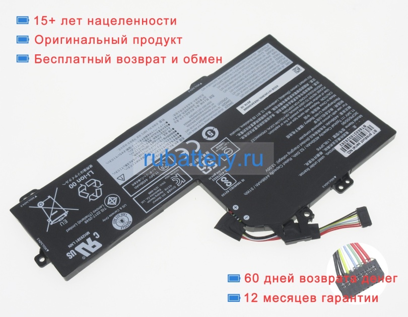 Lenovo L18m3pf9 11.34V 4630mAh аккумуляторы - Кликните на картинке чтобы закрыть
