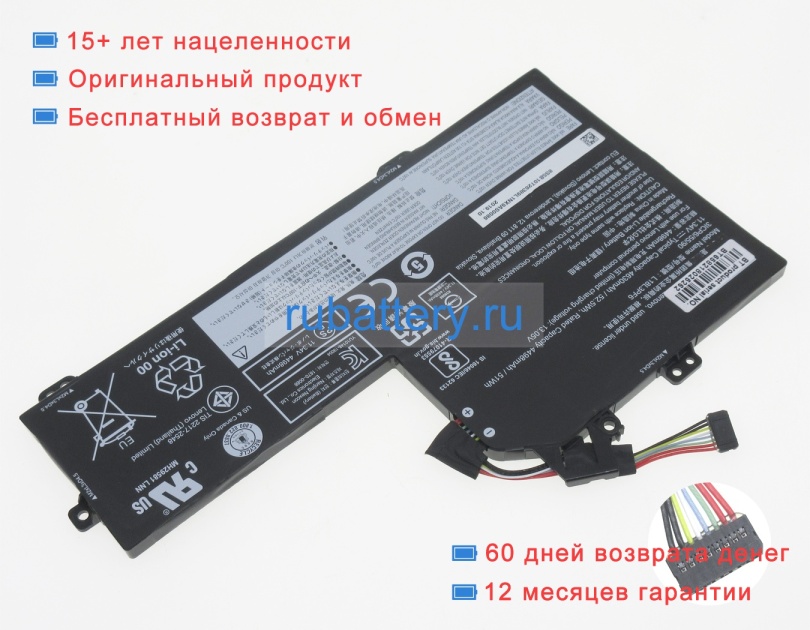 Lenovo 5b10w67284 11.34V 4630mAh аккумуляторы - Кликните на картинке чтобы закрыть